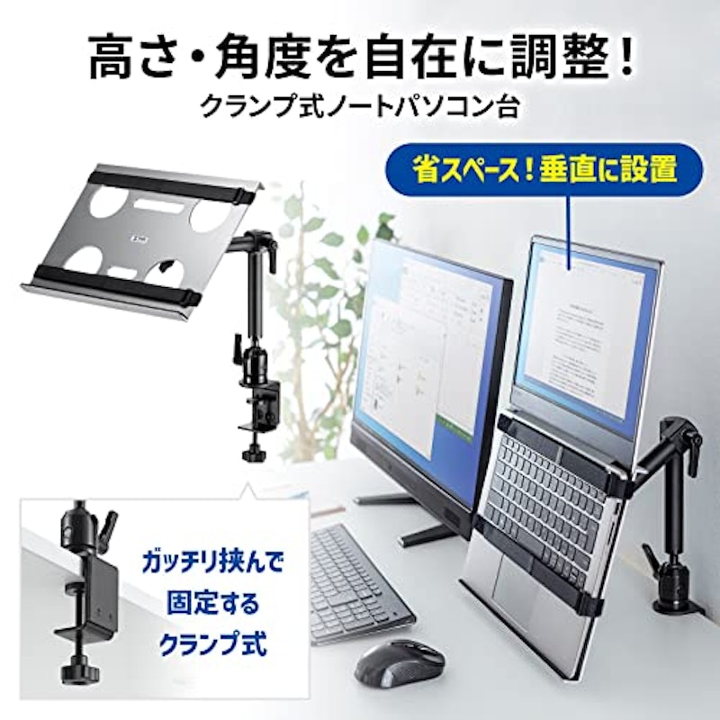 クランプ式ノートPC台 5