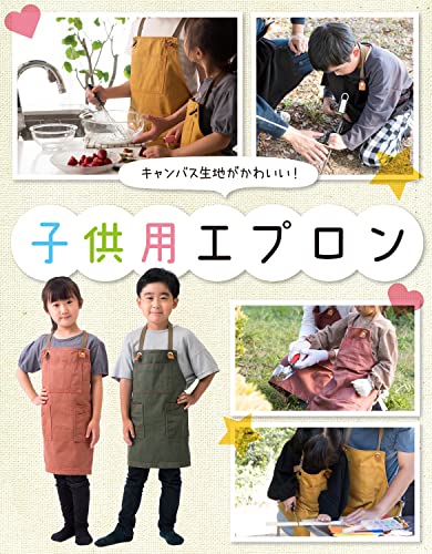キッズエプロン 2