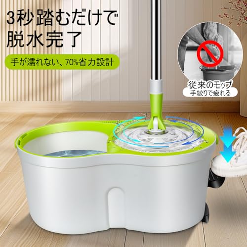 回転モップ バケツセット 2