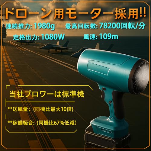 ブロワー 2