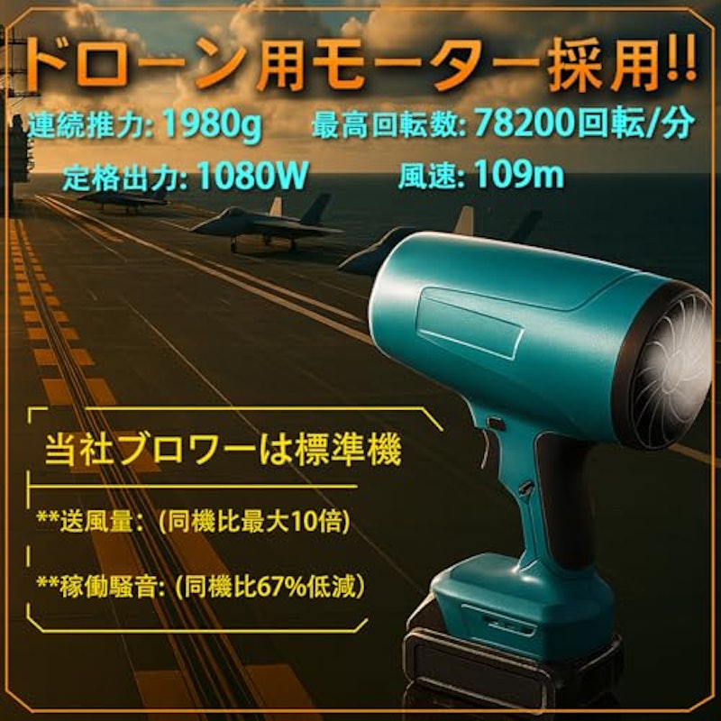 ブロワー 2