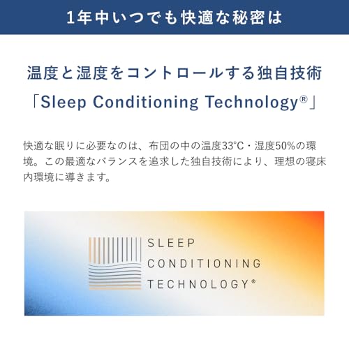 夏用寝具3点セット 2