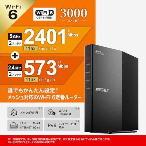 WiFiルーター 2