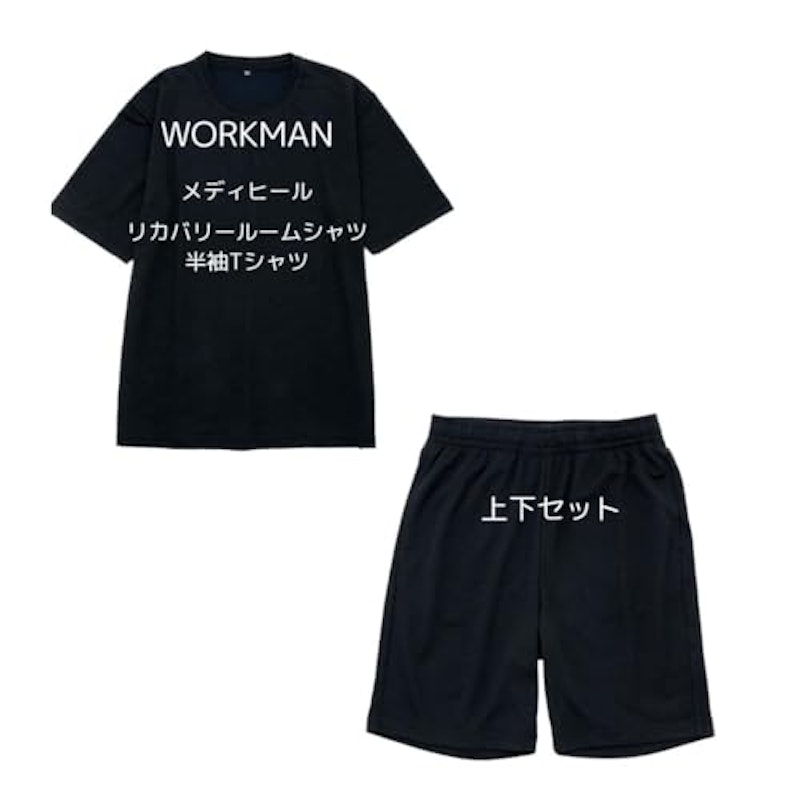 リカバリールームシャツ ハーフパンツ 上下セット 1