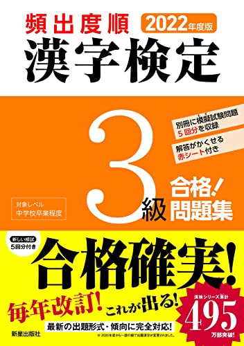 22年 漢検問題集のおすすめ人気ランキング40選 Mybest