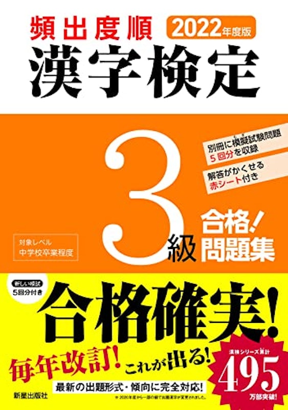 22年 漢検問題集のおすすめ人気ランキング40選 Mybest 22年 漢検問題集のおすすめ人気ランキング40選 Mybest