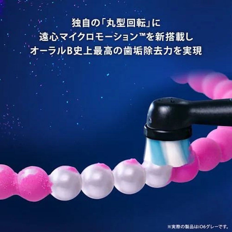オーラルB iO6 5