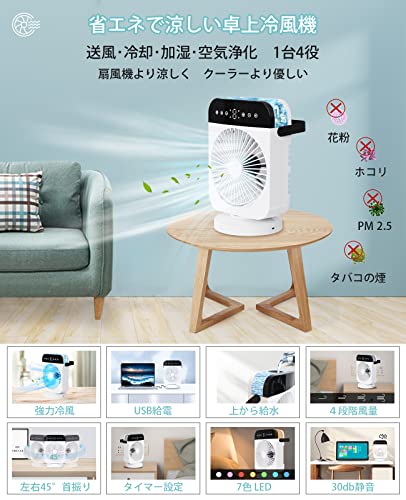 冷風機 強力 卓上クーラー 冷風扇 【2024・業界革新設計・ 強力