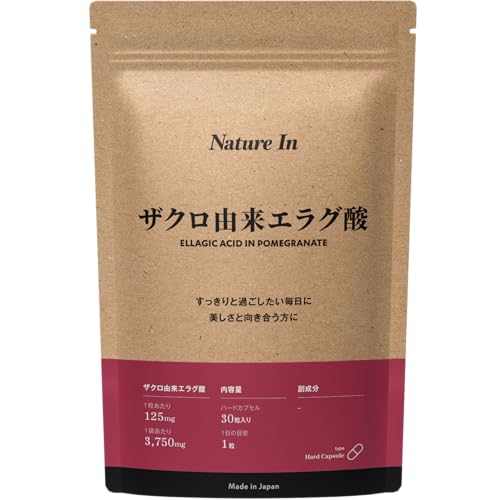 ザクロ由来エラグ酸サプリメント 1