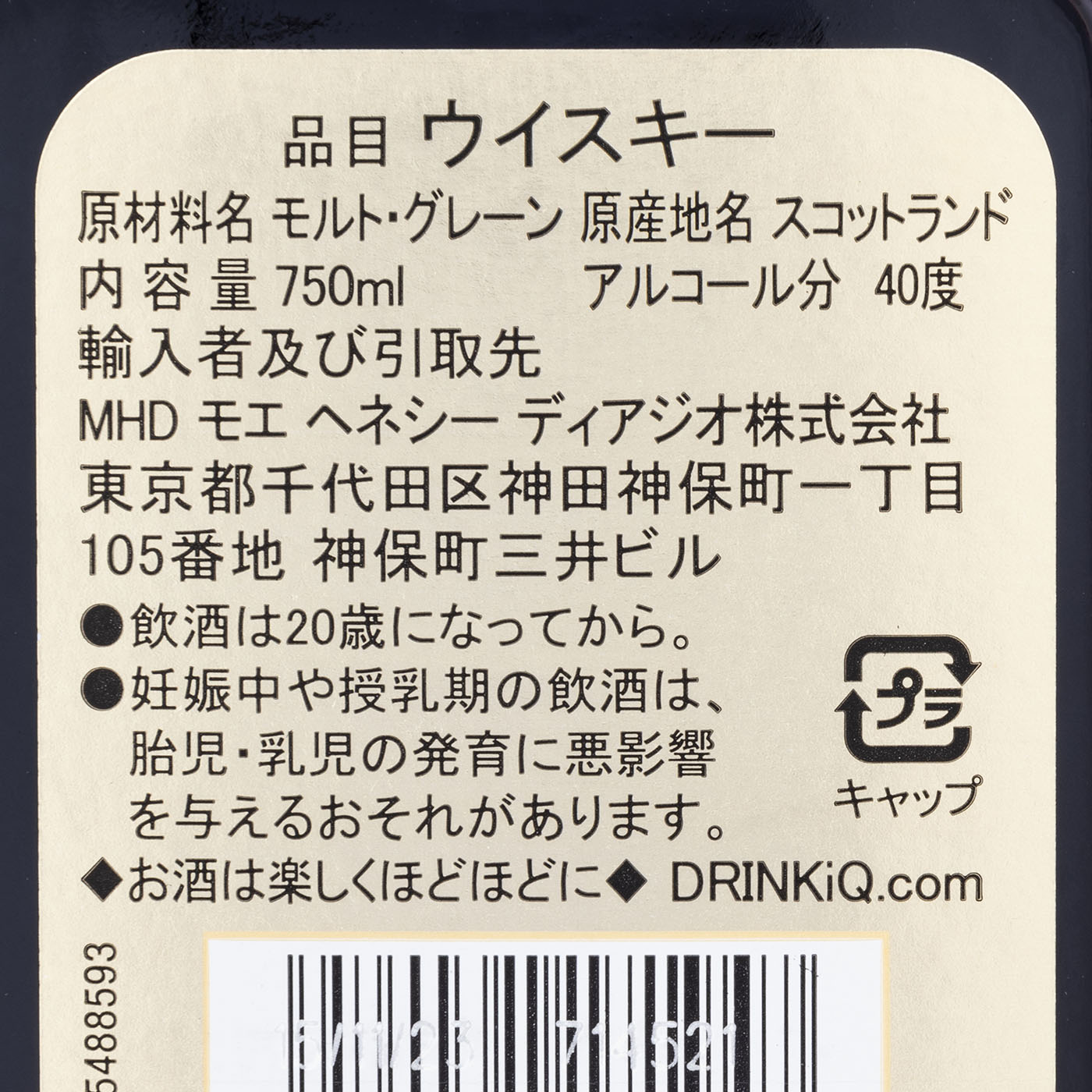 オールドパー 12年 6