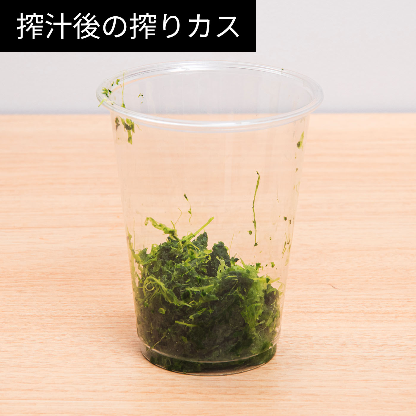 コールドプレスジューサー 14
