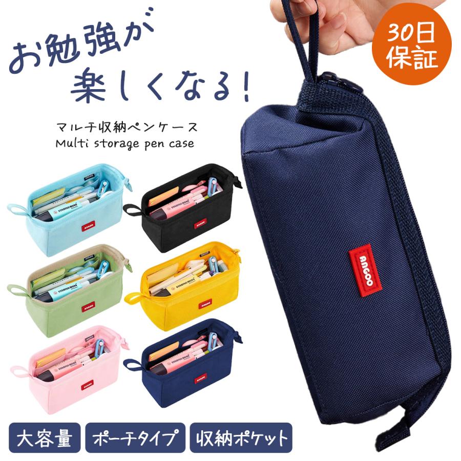 ペンケース 1