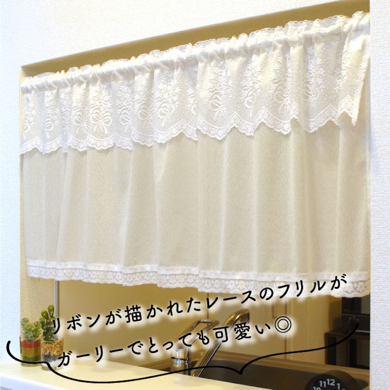 カフェレースカーテン 2
