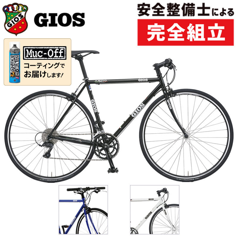 ジオス（GIOS）のクロスバイク・ミニベロのおすすめ人気ランキング