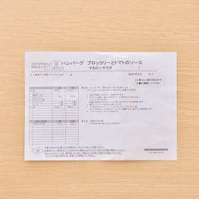 コープデリ生活協同組合連合会 コープデリを検証レビュー!ミールキットの選び方も紹介 3