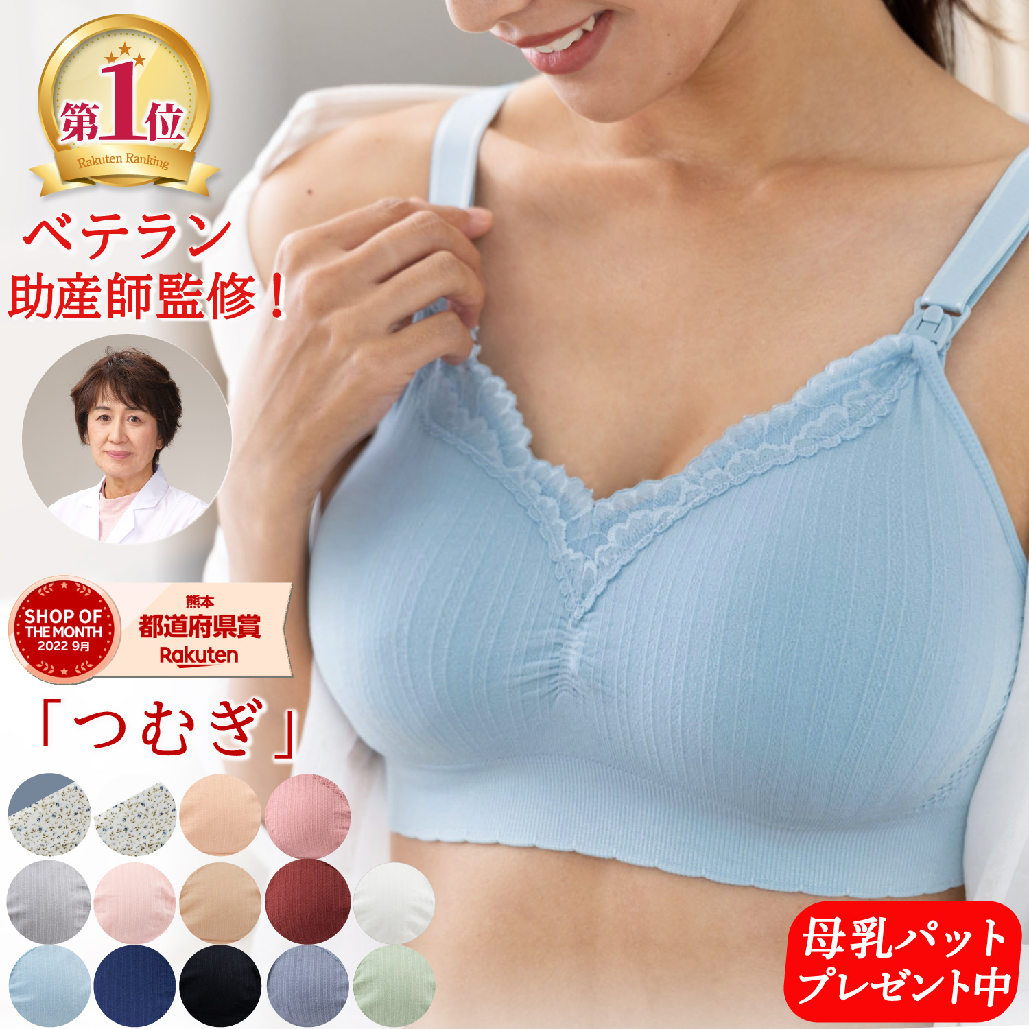 授乳ブラ 1