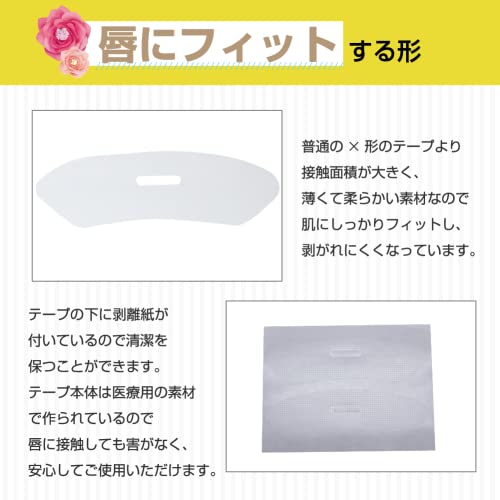 いびき防止テープ 3