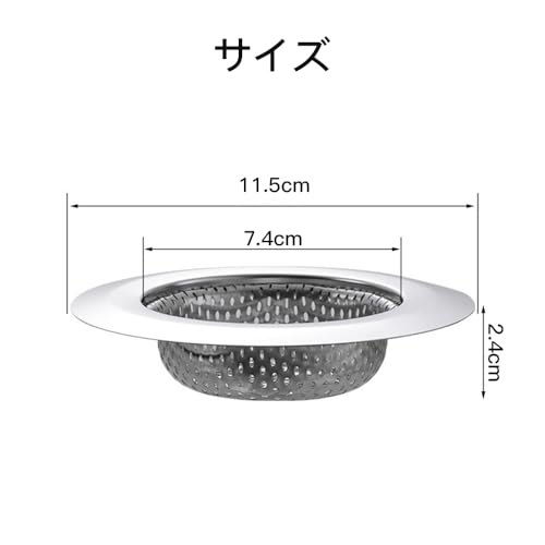 排水口フィルタ 2