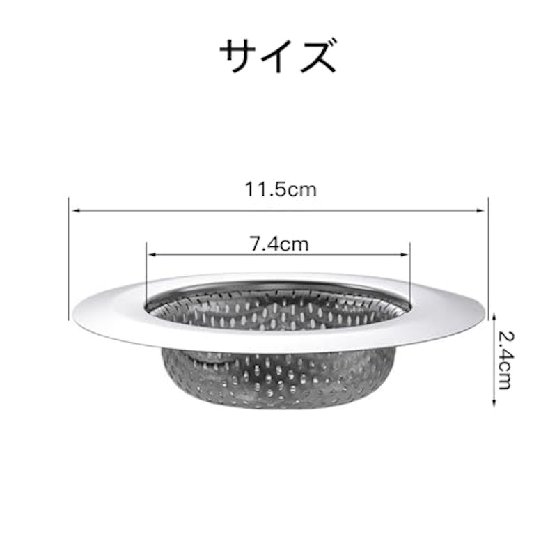 排水口フィルタ 2