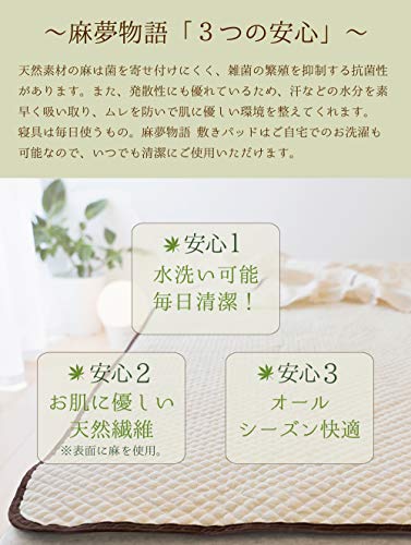 敷きパッド 3