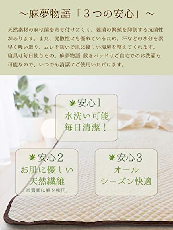 敷きパッド 3