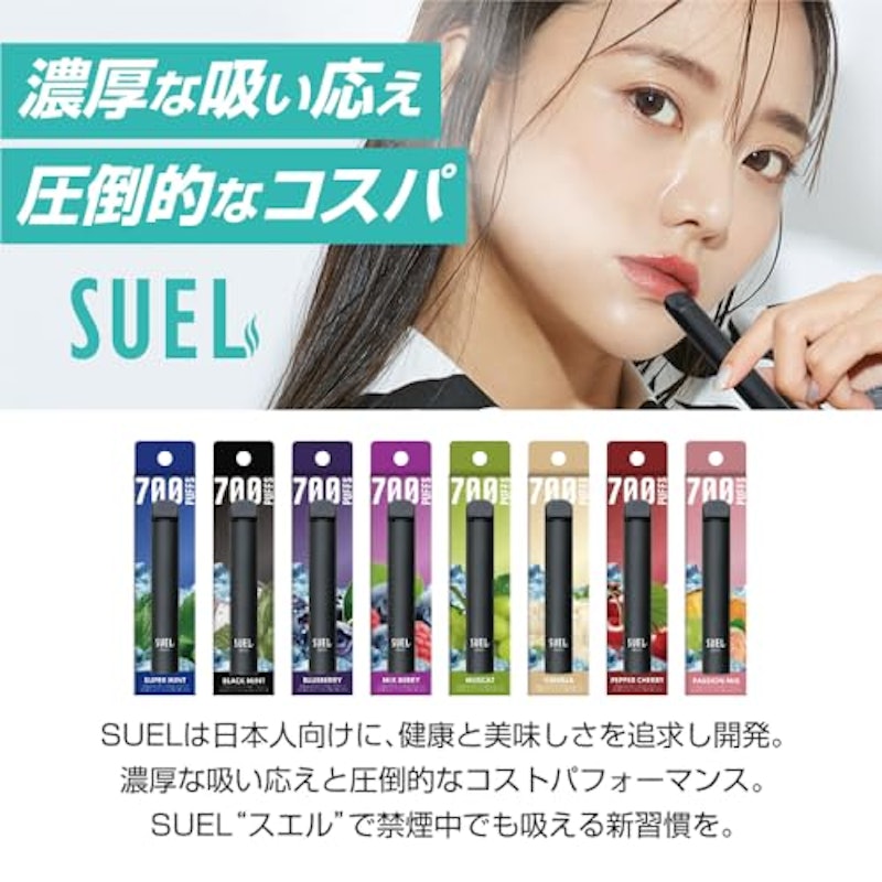 Suel mini 2