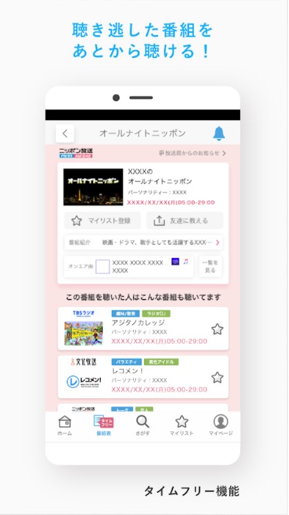 radiko 3