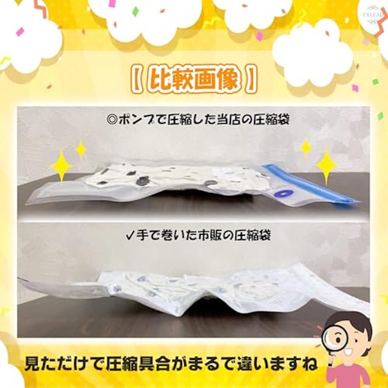 衣類用圧縮袋 2