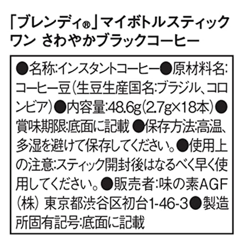 マイボトルスティック ワン 6