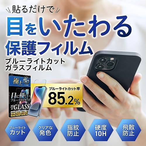 iPhone用ガラスフィルム 2
