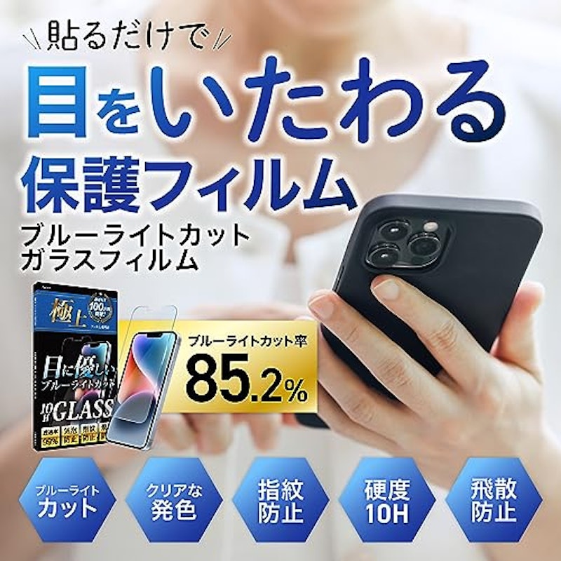 iPhone用ガラスフィルム 2