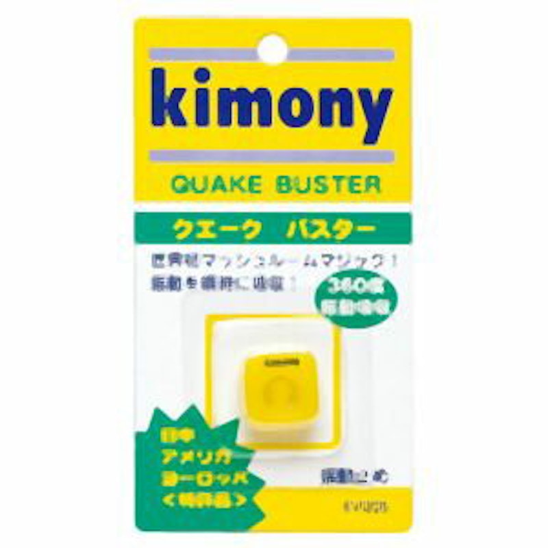 クエークバスター 1