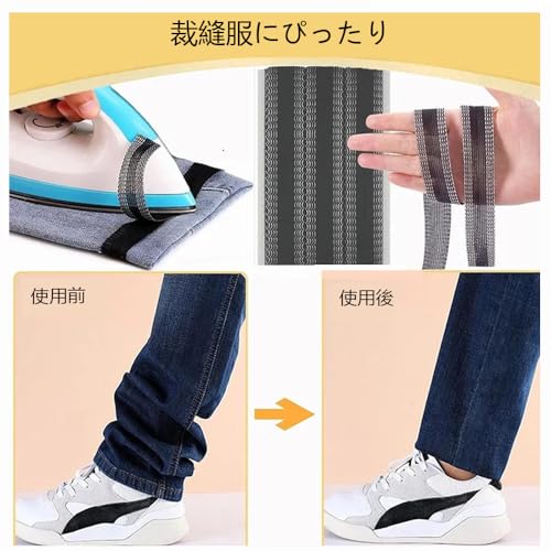 裾上げテープ 3