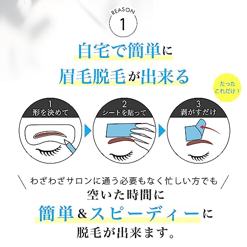眉毛脱毛シート 3