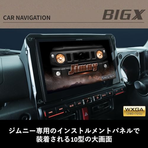 10型カーナビBIG X 2