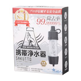 APOLON JAPAN SAKUTTO 携帯浄水器を検証レビュー!携帯浄水器の選び方も紹介 4