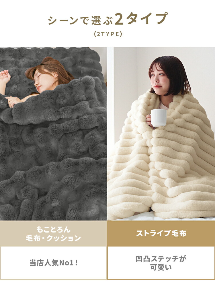 ふわとろ毛布 3