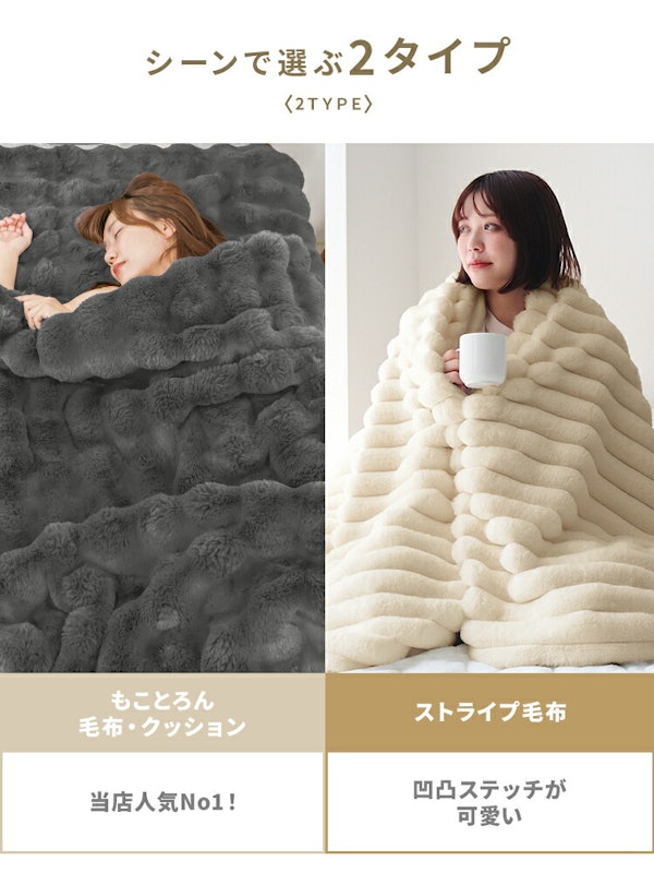 ふわとろ毛布 3