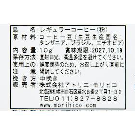 森彦 ハウスブレンド やさしい風味の口コミ・評判は?実際に使ってメリット・デメリットを徹底レビュー! 3