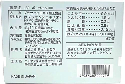 JBPポーサイン100 2