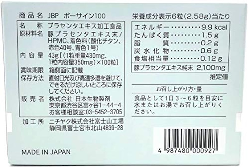 JBPポーサイン100 2