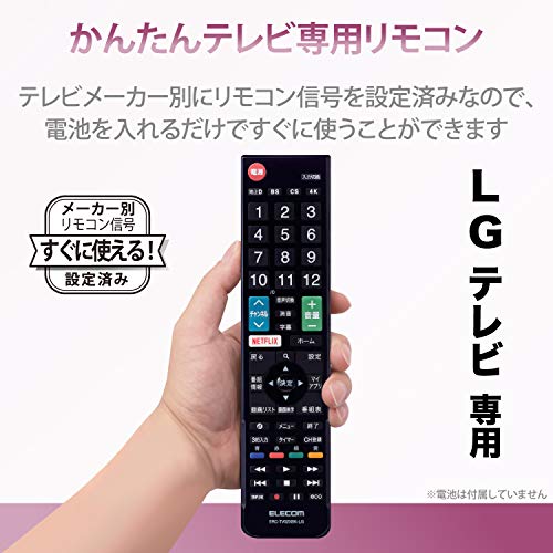 テレビリモコン 2