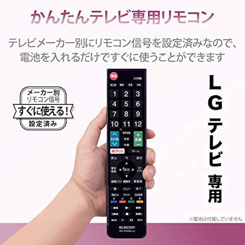 テレビリモコン 2