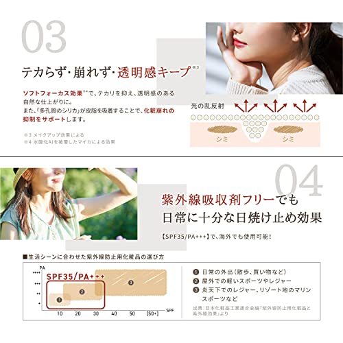 オーガニック ミネラルBBクリーム 4