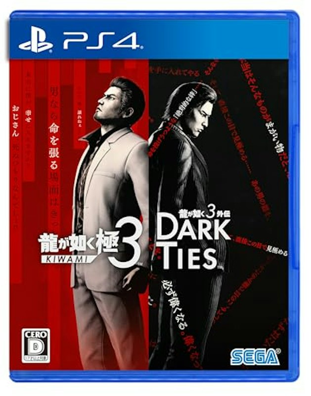 極3 / 3外伝 Dark Ties 1