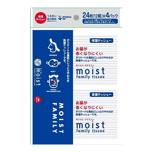 保湿ティッシュペーパーのおすすめ人気ランキング【2025年11月