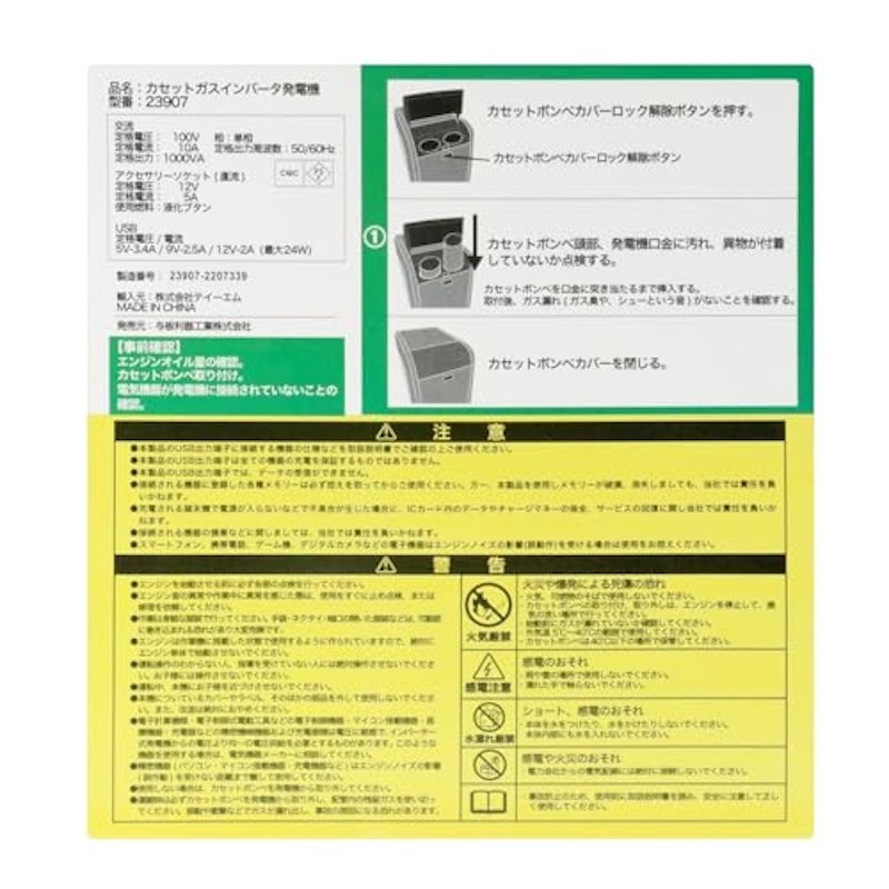 カセットガスインバータ発電機 13