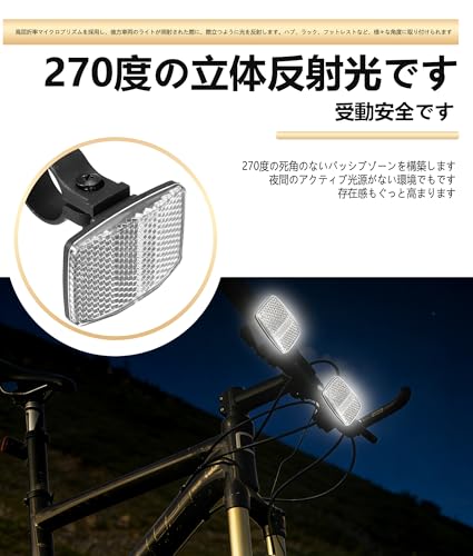 自転車リフレクター 3