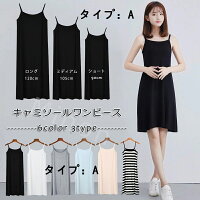 22年 スリップ ワンピース型ペチコートのおすすめ人気ランキング39選 Mybest