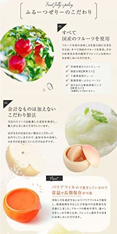 ふるーつぜりー 7